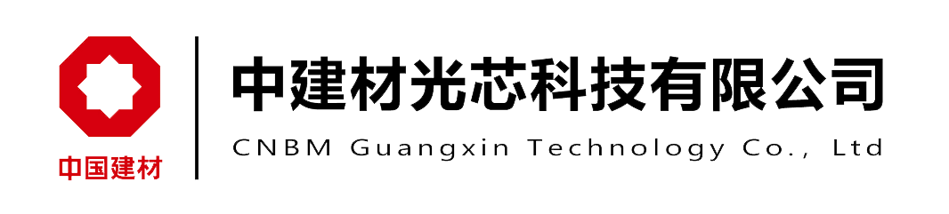 展商精選丨光芯科技，致力于顯示領(lǐng)域材料的研發(fā)、生產(chǎn)、銷售及技術(shù)服務(wù)